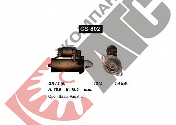 Стартер CS802 для Saab